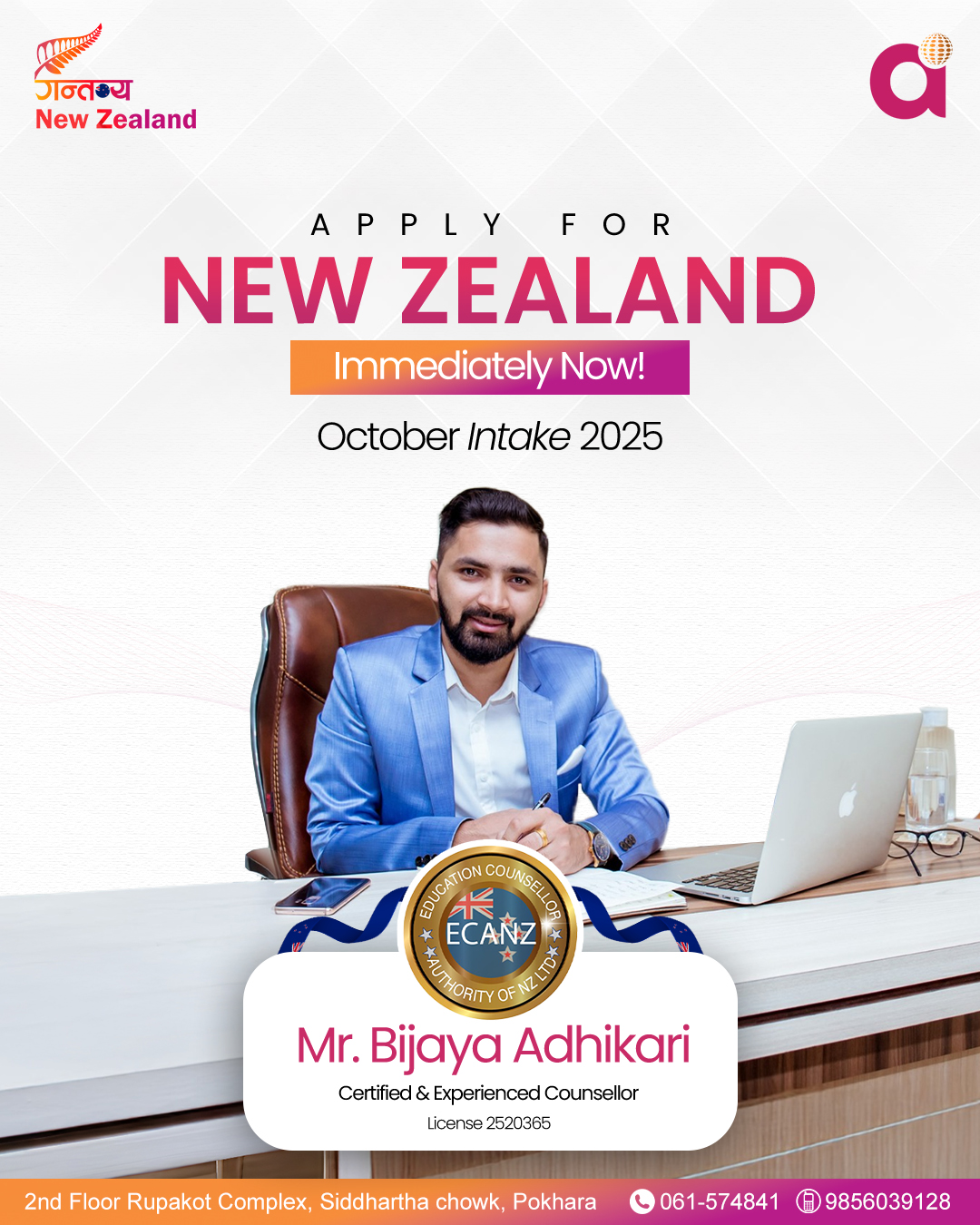 Pokhara Office Access Education Network